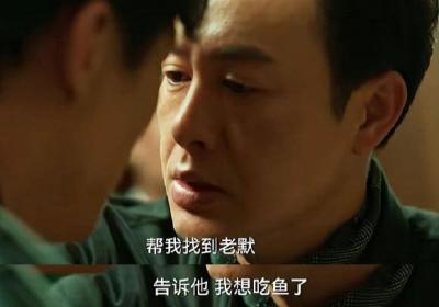 老默我想吃鱼了