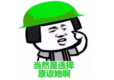 当然是选择原谅她啊