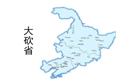 大砍省