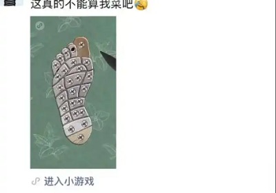 你试你也过不了第二关是什么梗
