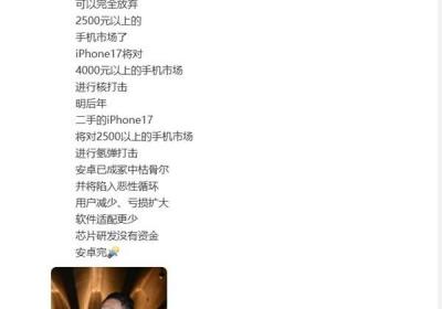 网红抛出“苹果人”“安卓人”玩梗