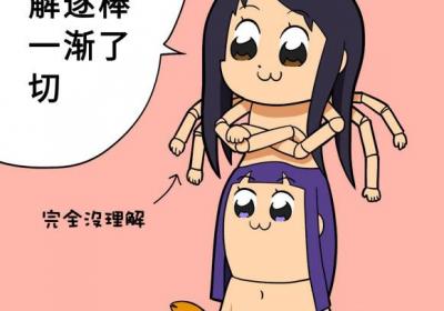 我逐渐理解一切了