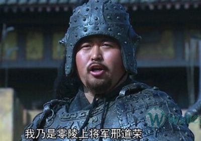 邢道荣