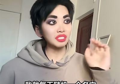 那个L啊是什么梗？