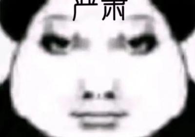 人类的科技就是扔石头和烧开水是什么梗
