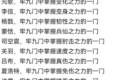 “牢九门”是什么梗？