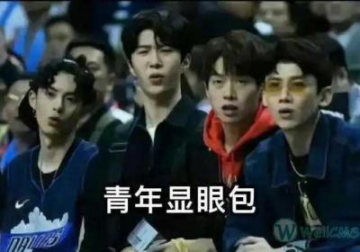 显眼包是什么梗？