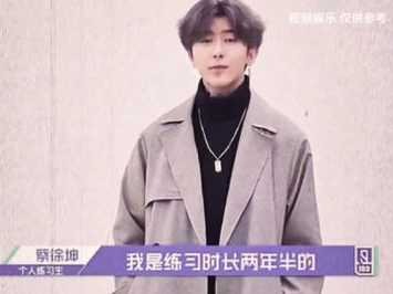 两年半是什么梗？