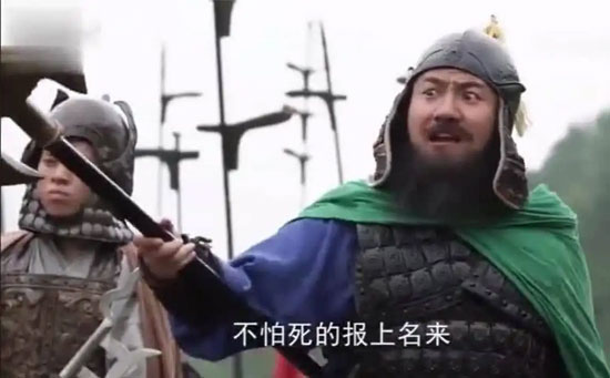 我乃上将潘凤装B图片