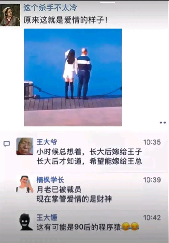 王大爷幽默神回复