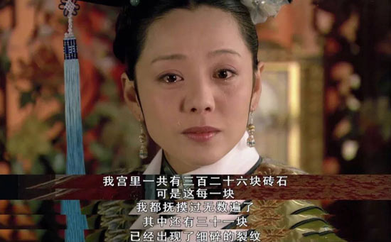 敬妃数砖台词图片