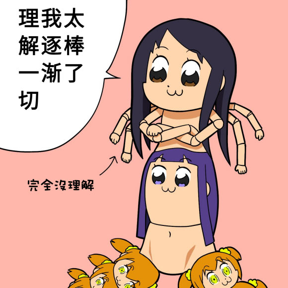我逐渐理解一切表情包
