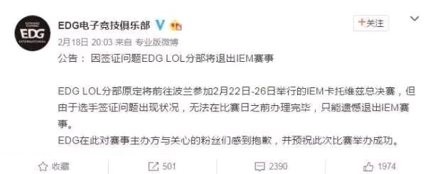 EDG闪击波兰事件