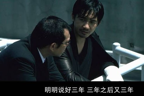 三年之后又三年表情包