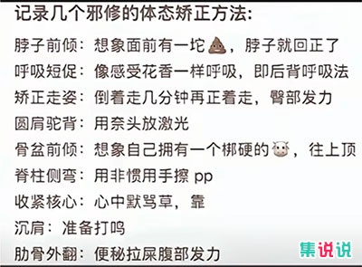 邪修是什么梗？